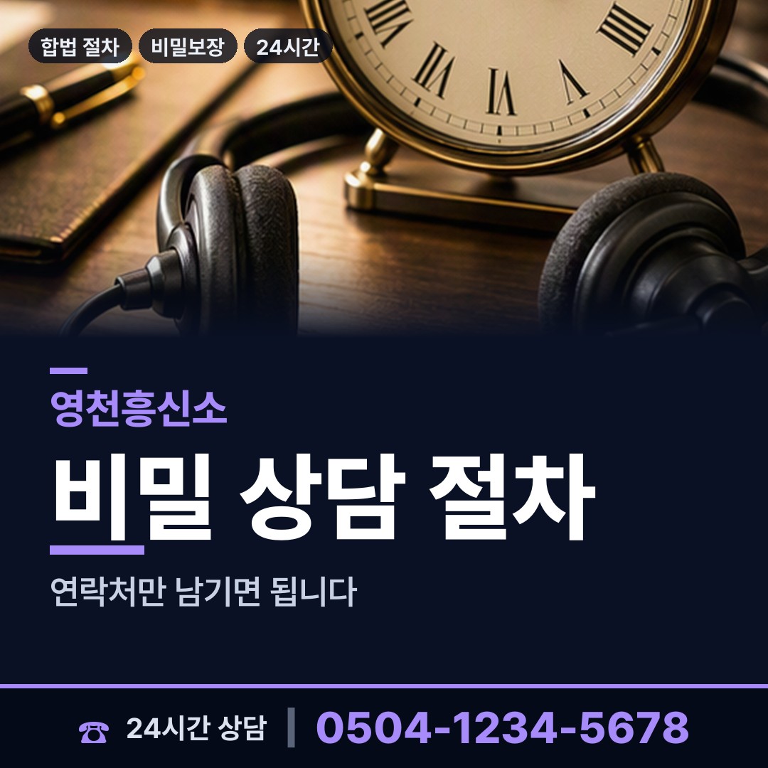 영천 신녕면 상간녀소송증거 상담 안내