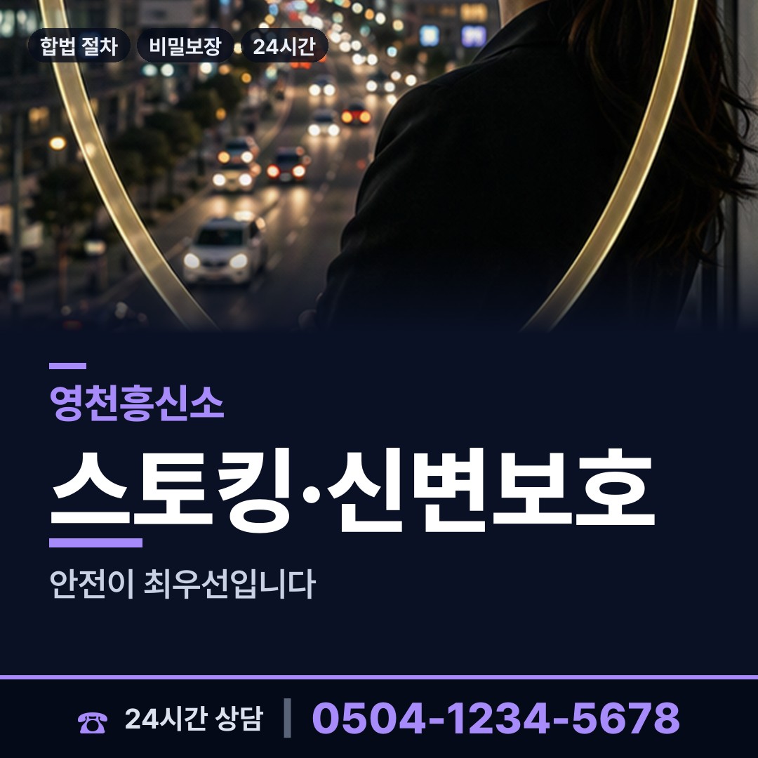 영천 신녕면 이혼준비 상담 안내